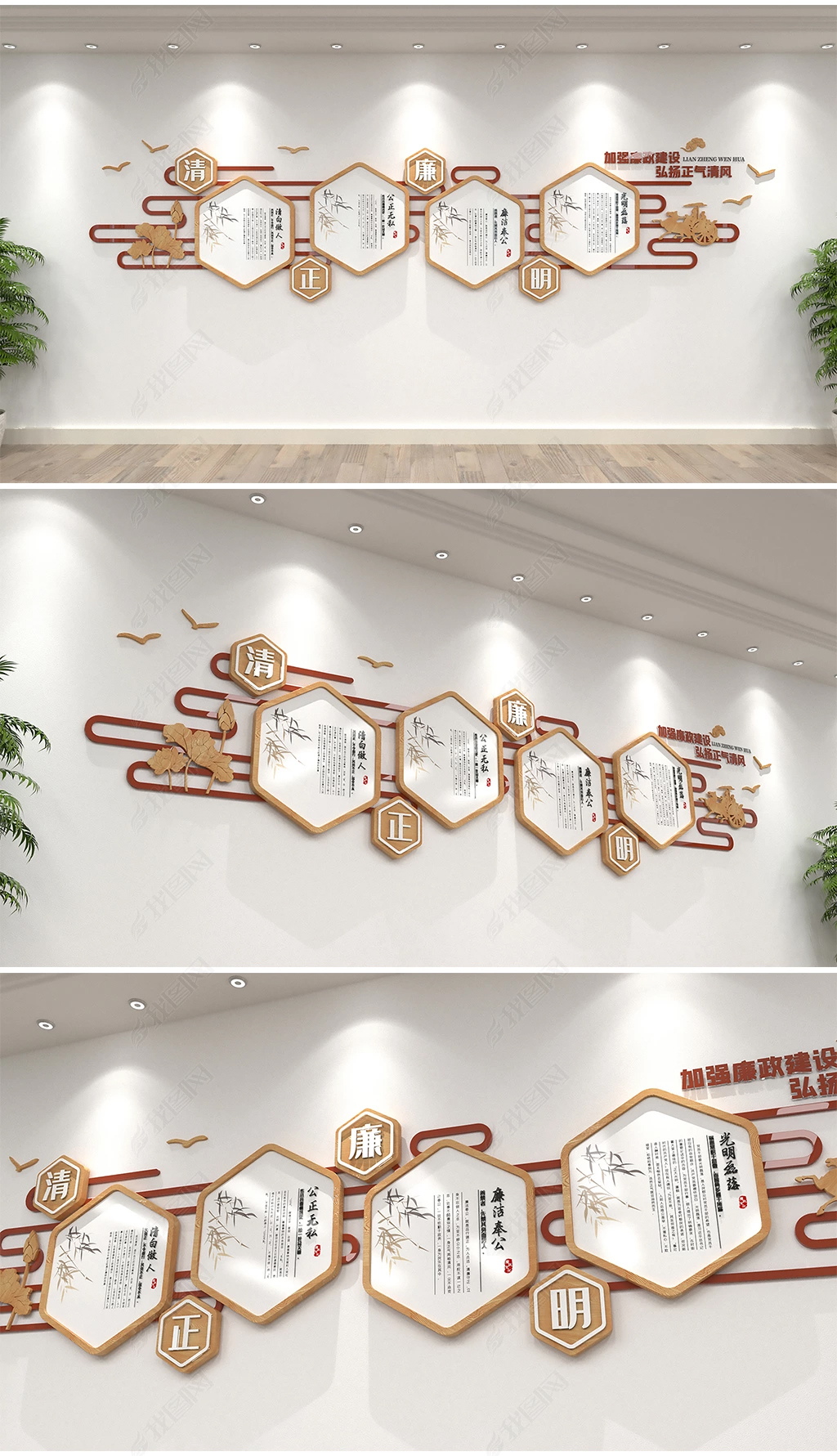 新中式木纹大气六边形木纹廉政文化墙三严三实作风建设年清正廉明党建文化墙
