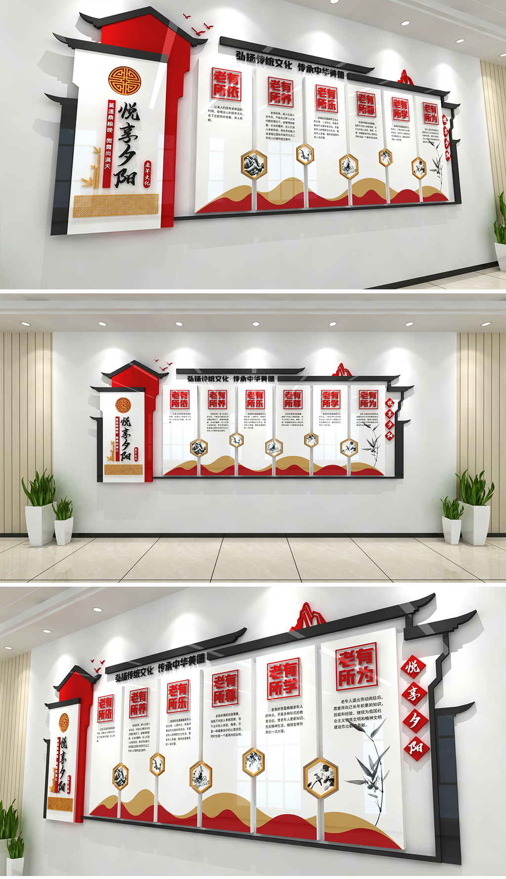 中华传统文化墙老年文化墙老年大学文化墙老有所学老有所为文化墙养老中心文化墙
