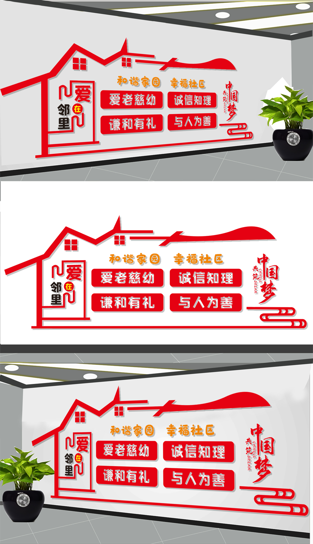 原创社区文化墙-版权可商用