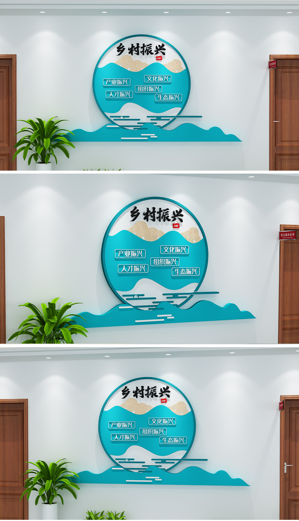 原创十九大乡村振兴战略核心新农村党建文化墙