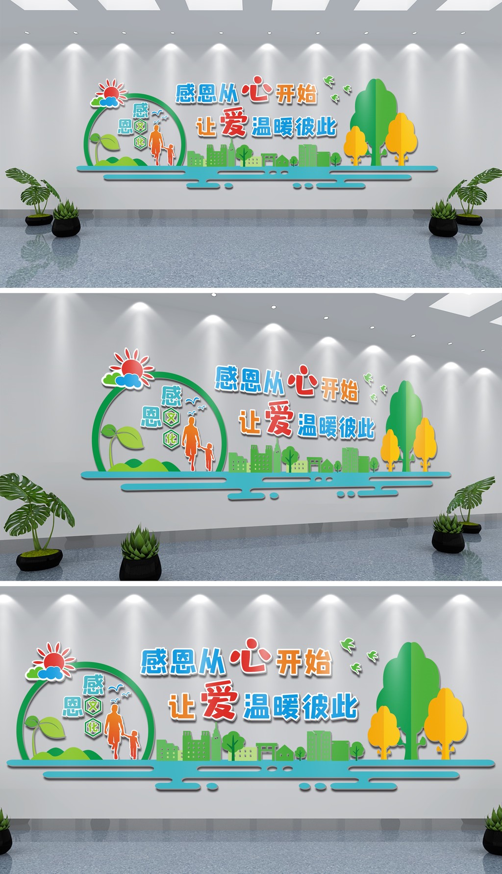 清新校园社区感恩文化墙楼梯办公室走廊设计
