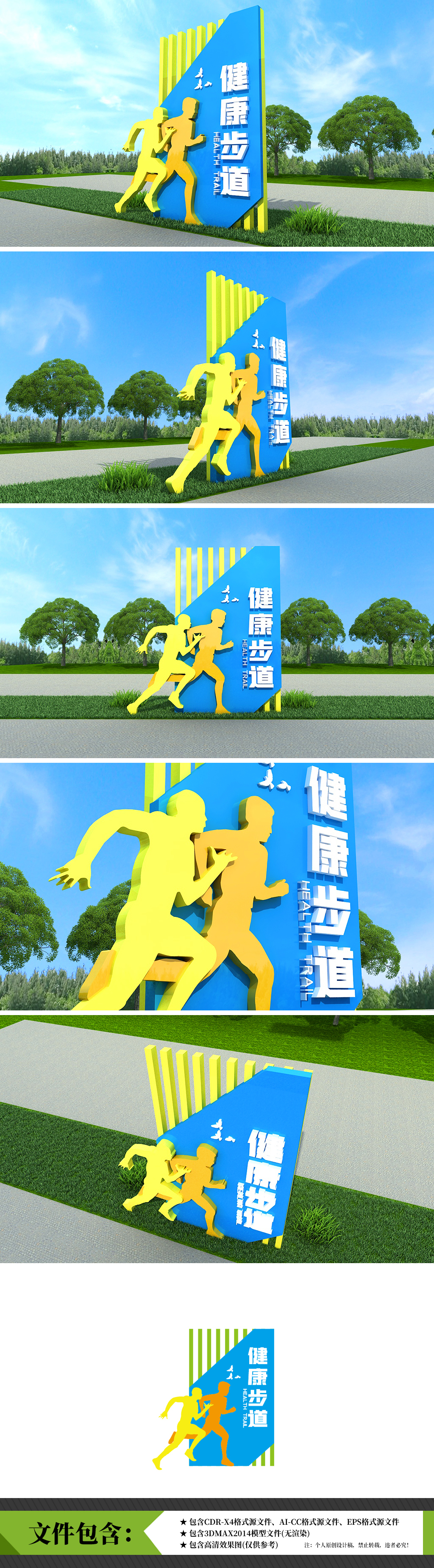 原创健康步道运动竞走现供文化墙城市社区校园运动雕塑-版权可商用
