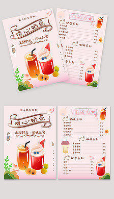 粉色清新奶茶咖啡菜单价目表