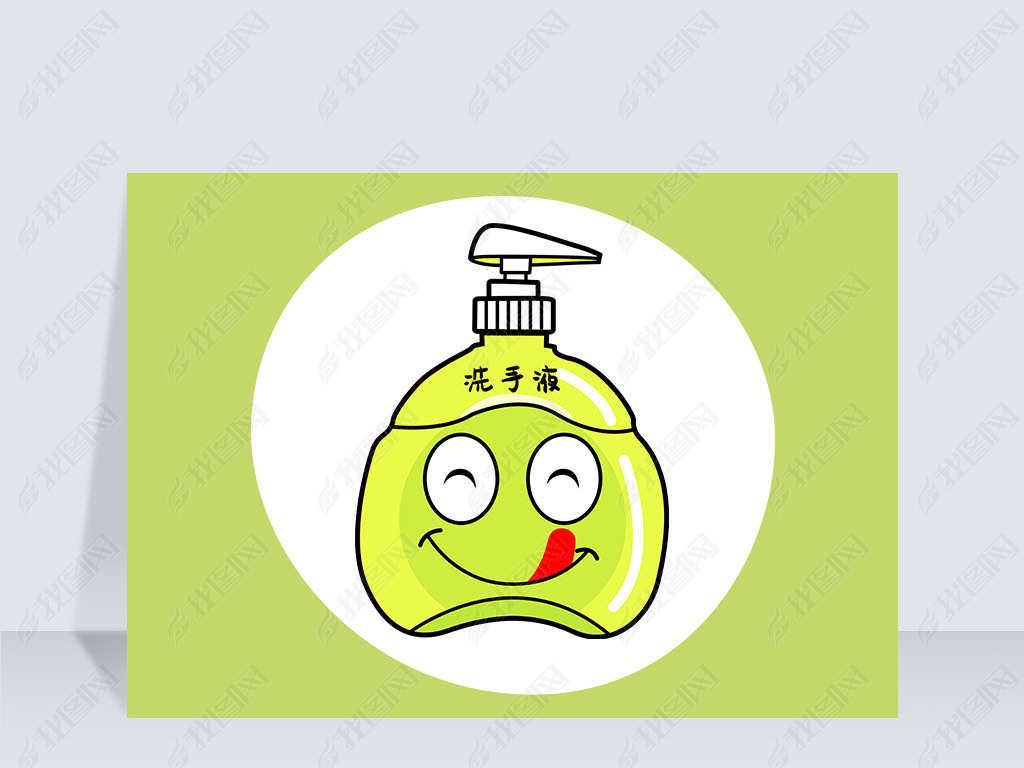 洗手液肺炎疫情元素png免抠卡通透明素材