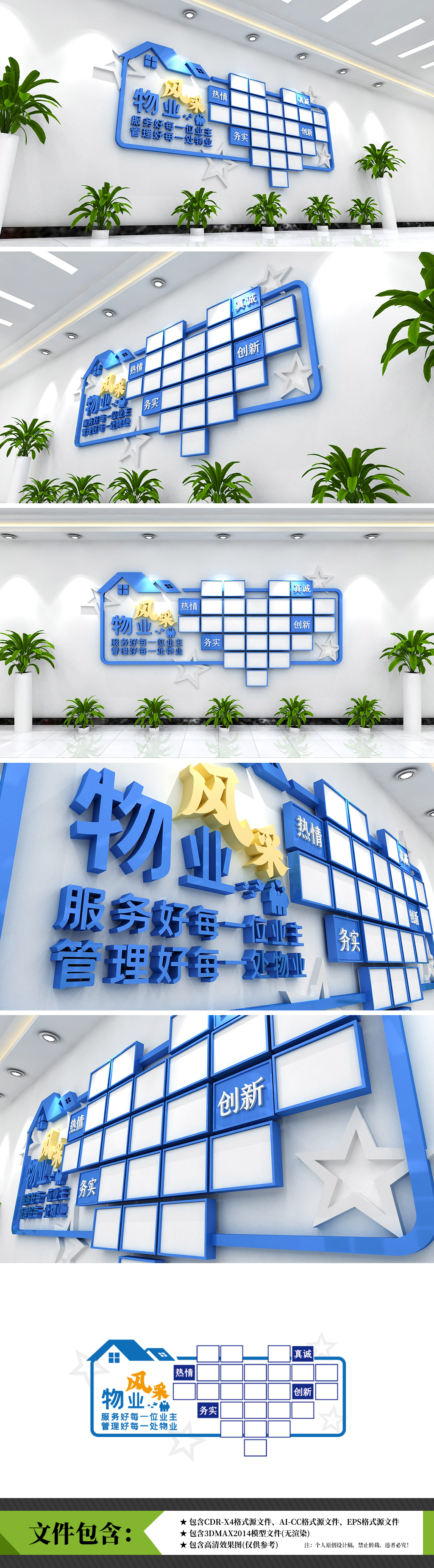 社区物业风采企业中国照片立体社区文化墙