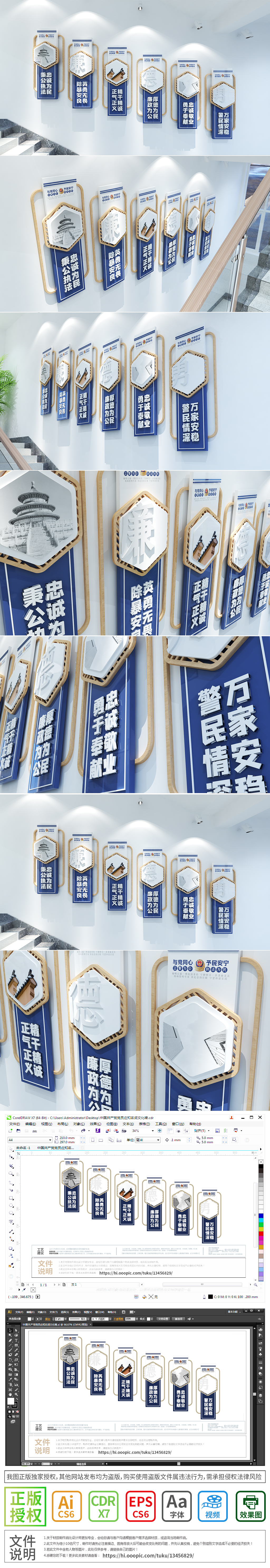 警营公安文化墙党建文化墙设计公安局派出所墙面楼梯文化墙设计