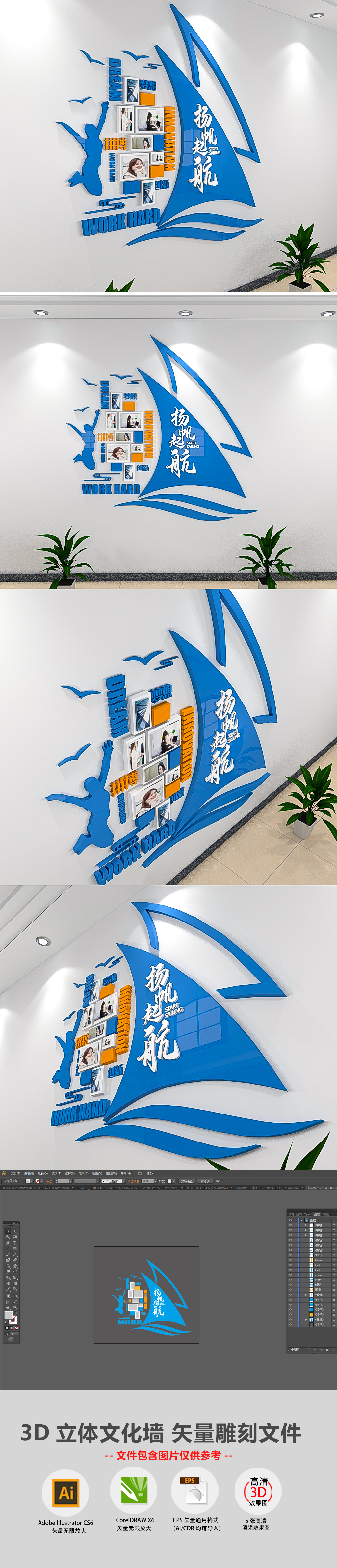 小型扬帆起航企业励志员工风采照片墙模板
