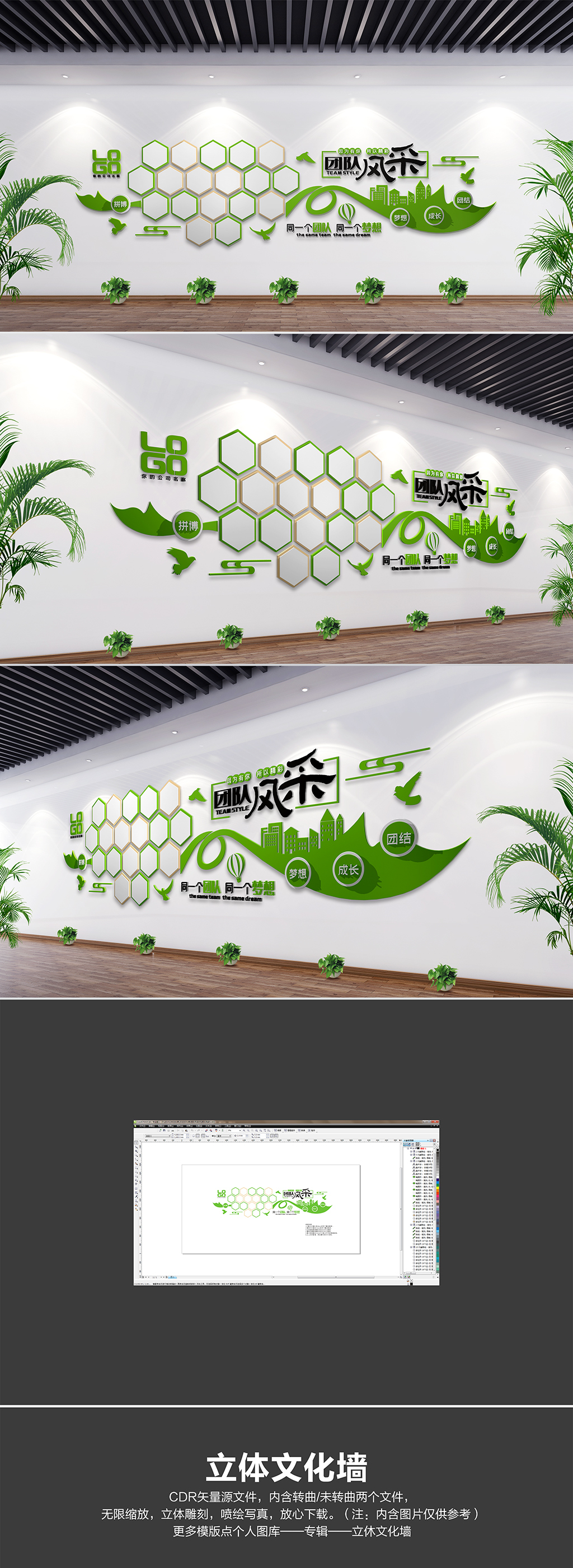 原创飘带创意企业文化墙照片墙公司员工风采-版权可商用