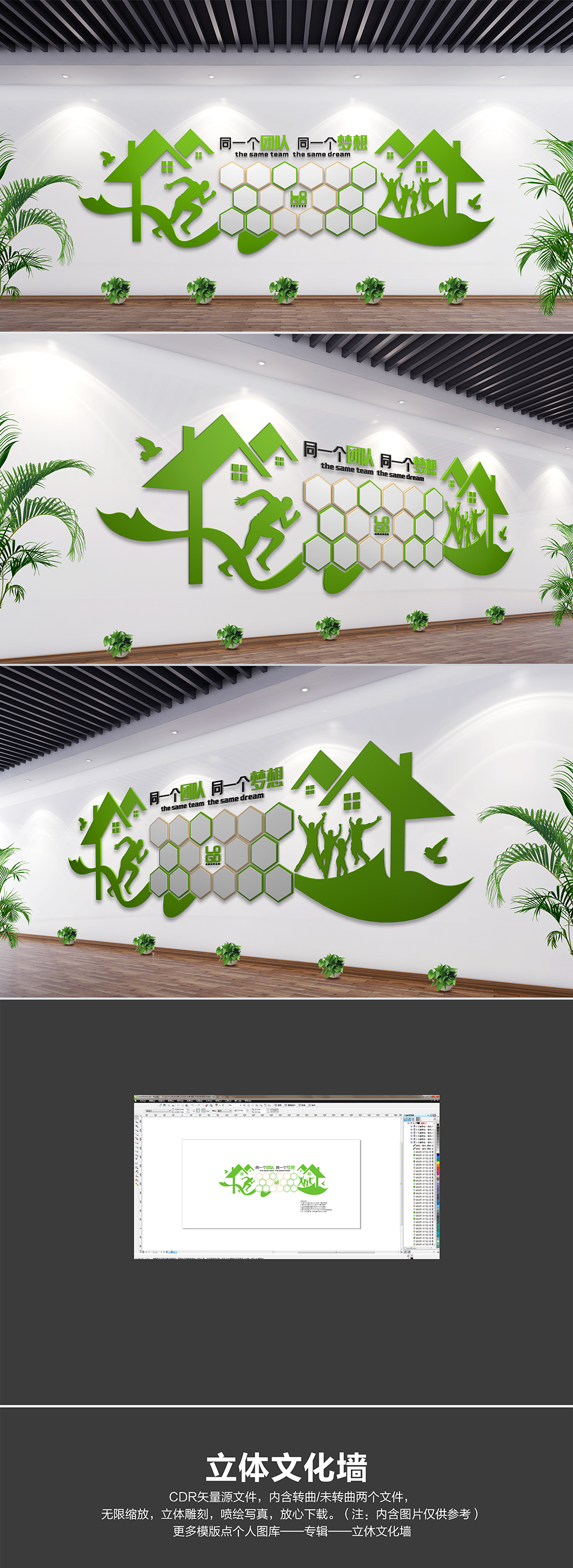 原创员工风采企业文化墙照片墙公司团队风采形象墙-版权可商用