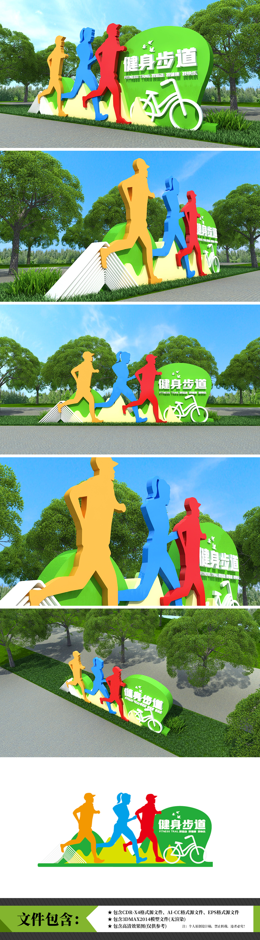 原创健身步道运动道路体育公园湖边大型绿色跑步体育广场雕塑健康步道文化墙-版权可商用
