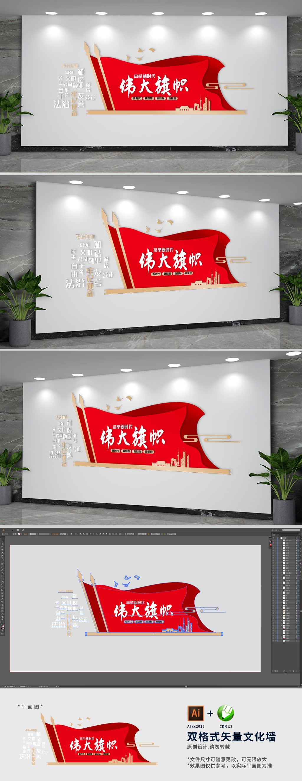 高举伟大旗帜党建文化墙