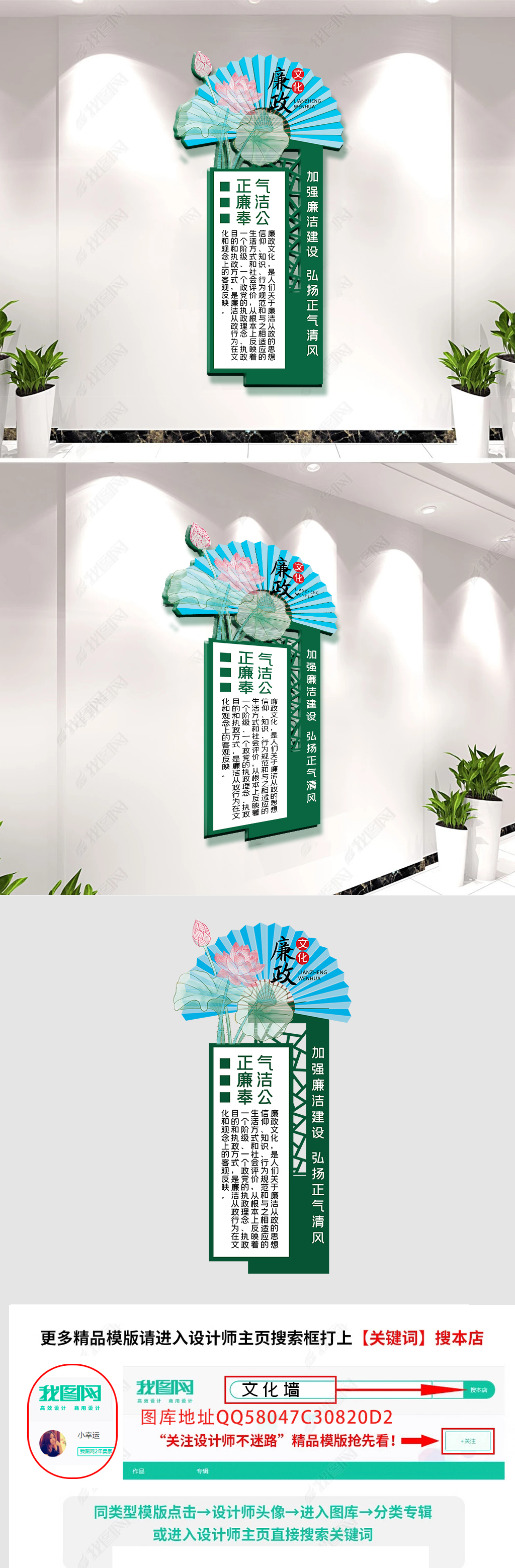 原创大气中式廉政文化墙党员活动室党员成就荣誉榜
