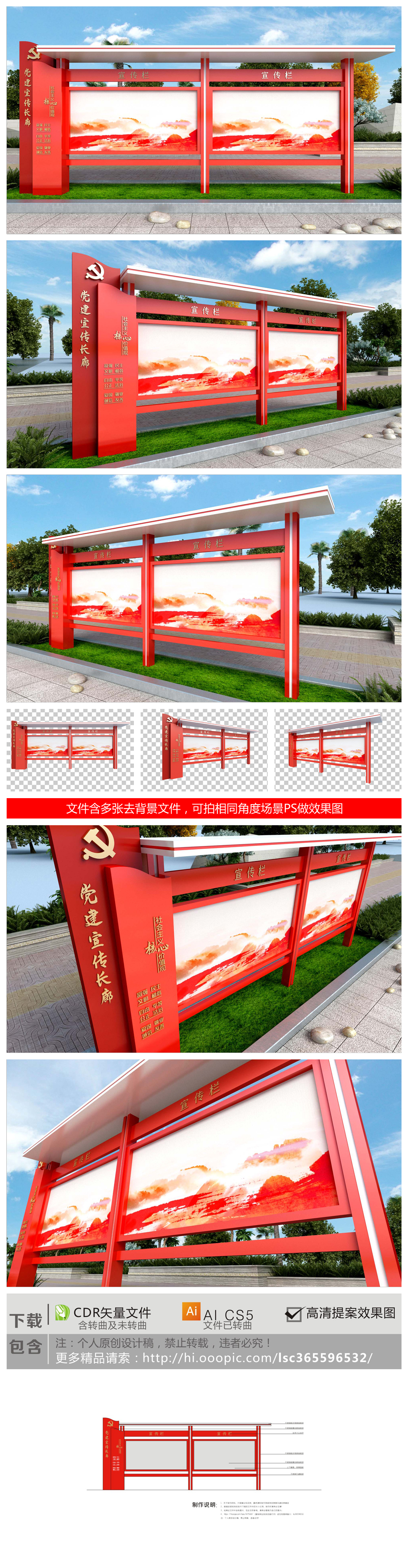 原创户外党建廉政宣传栏党建宣传展板文化长廊
