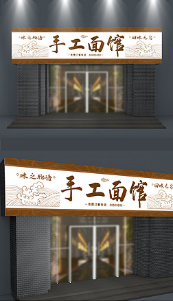 全套中国风餐饮面馆门头设计