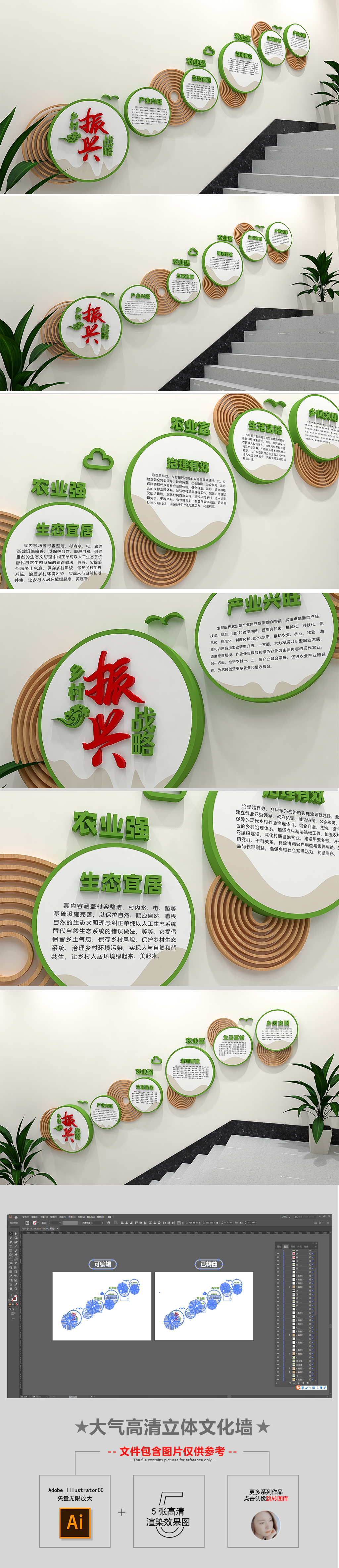 原创圆形新时代新农村建设五个振兴楼梯文化墙