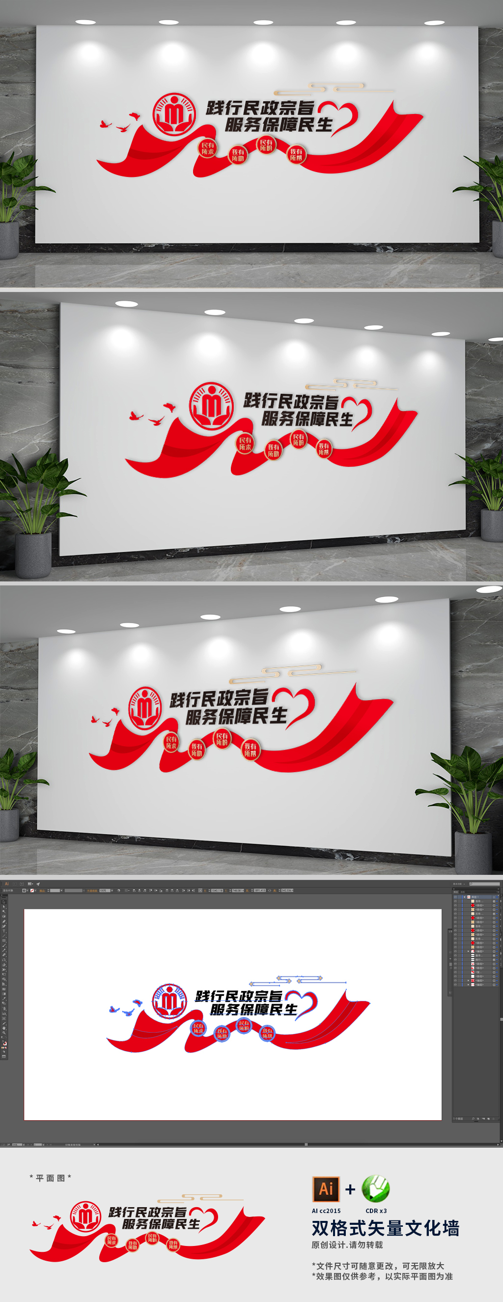 原创民政局党建标语文化墙