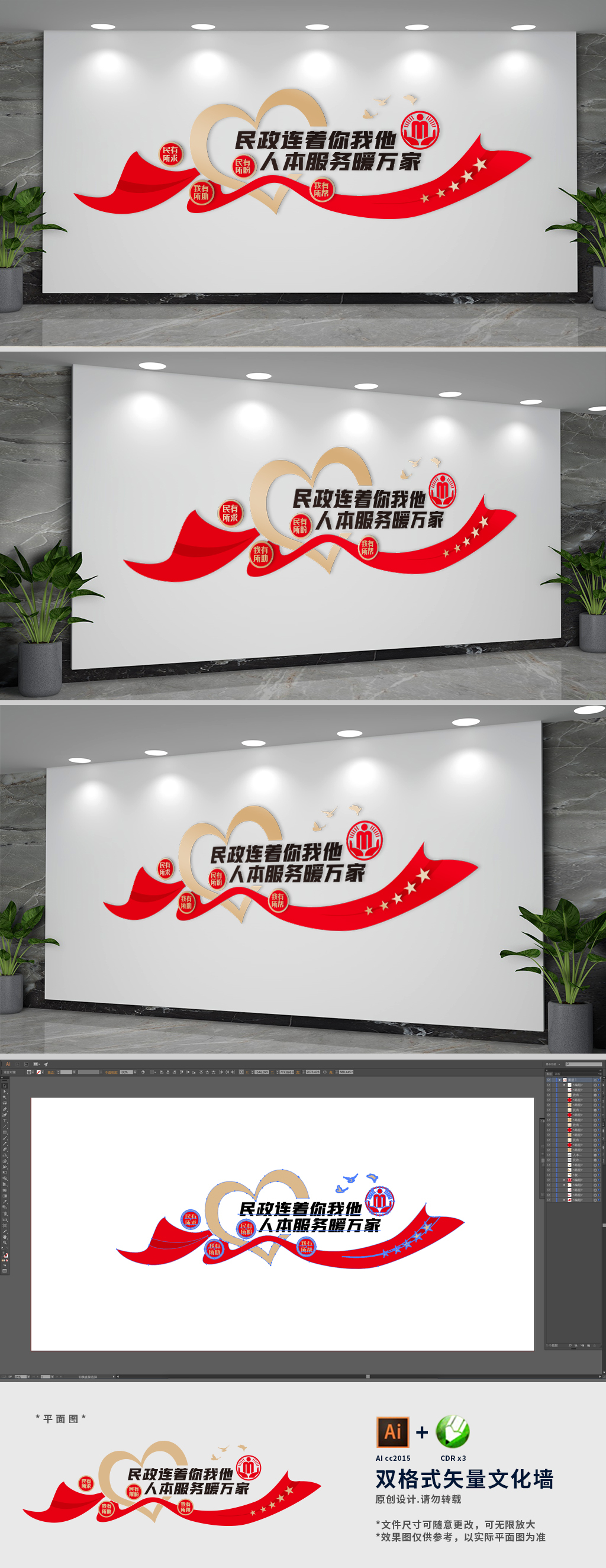 民政局标语党建文化墙