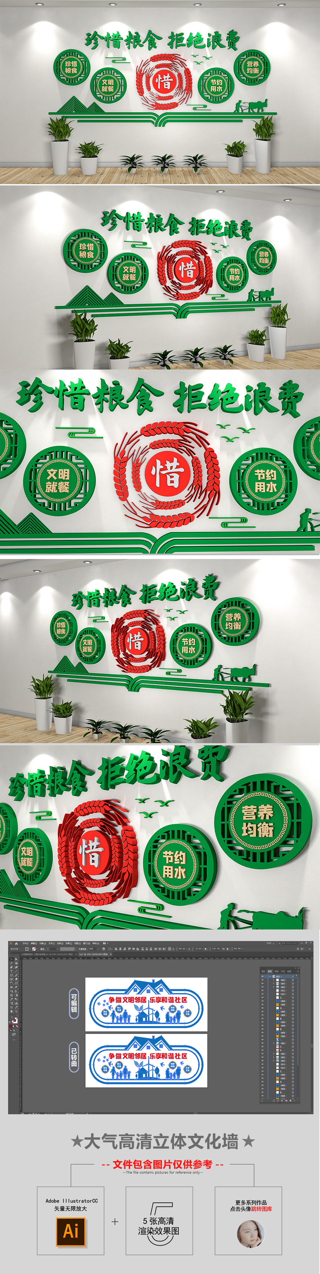 绿色企业学校食堂文化墙员工餐厅文化墙