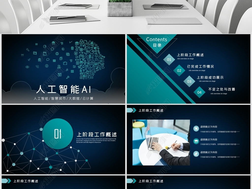 走近2050：注意力     、互联网与ai人工智能.azw3