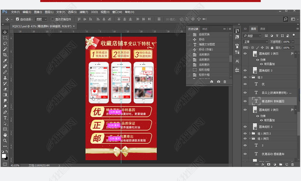拼多多手机详情页收藏加购红色买家须知