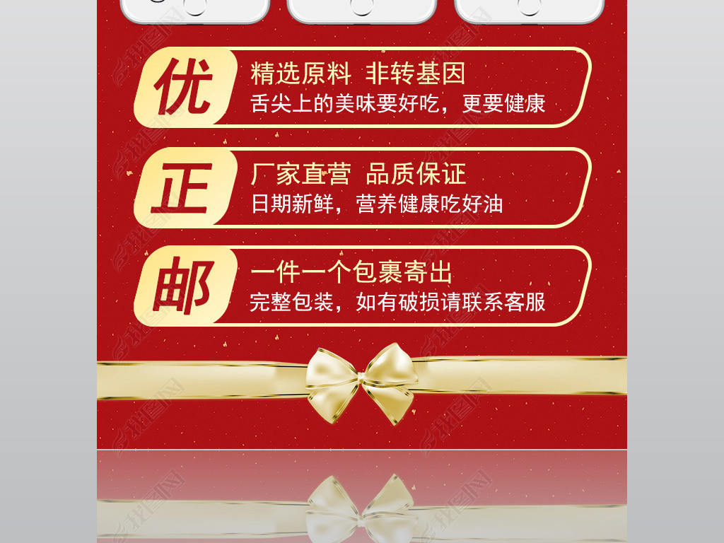 拼多多手机详情页收藏加购红色买家须知