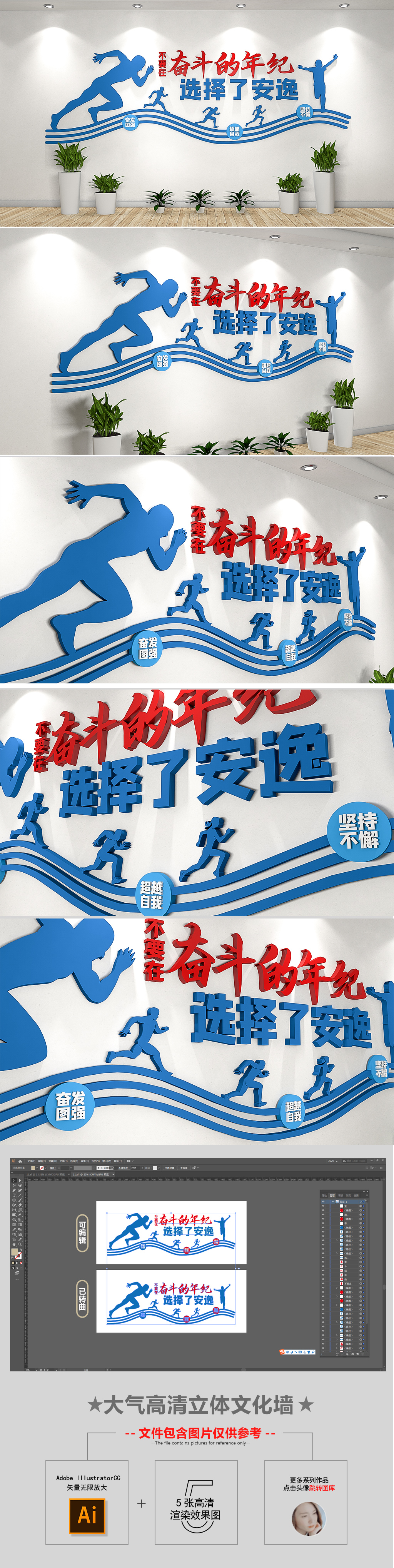 标语不要在奋斗的年纪团队励志企业文化墙