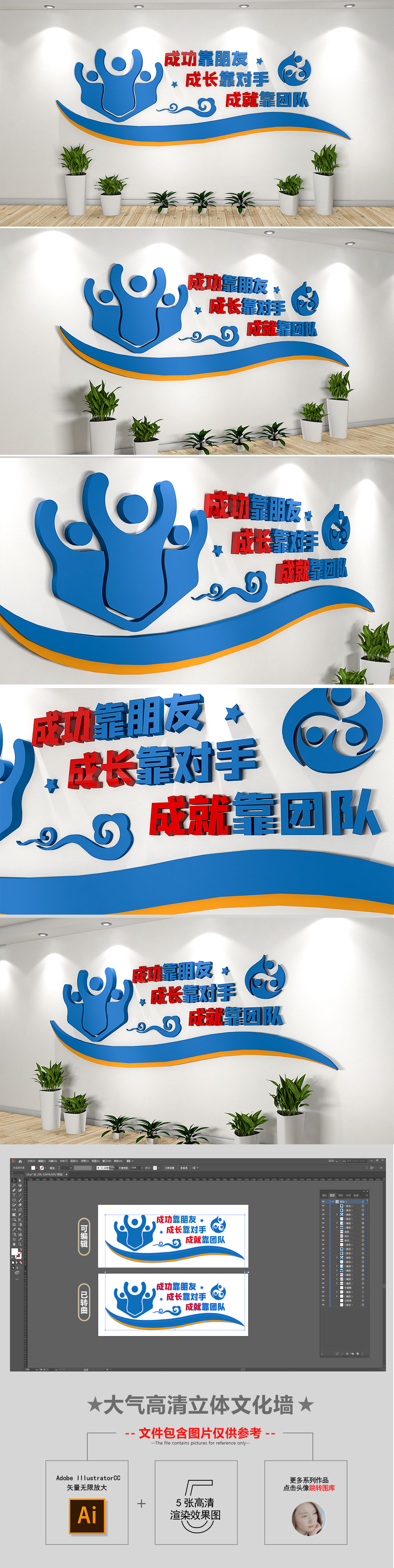 蓝色企业团队正能量励志标语走廊通用文化墙