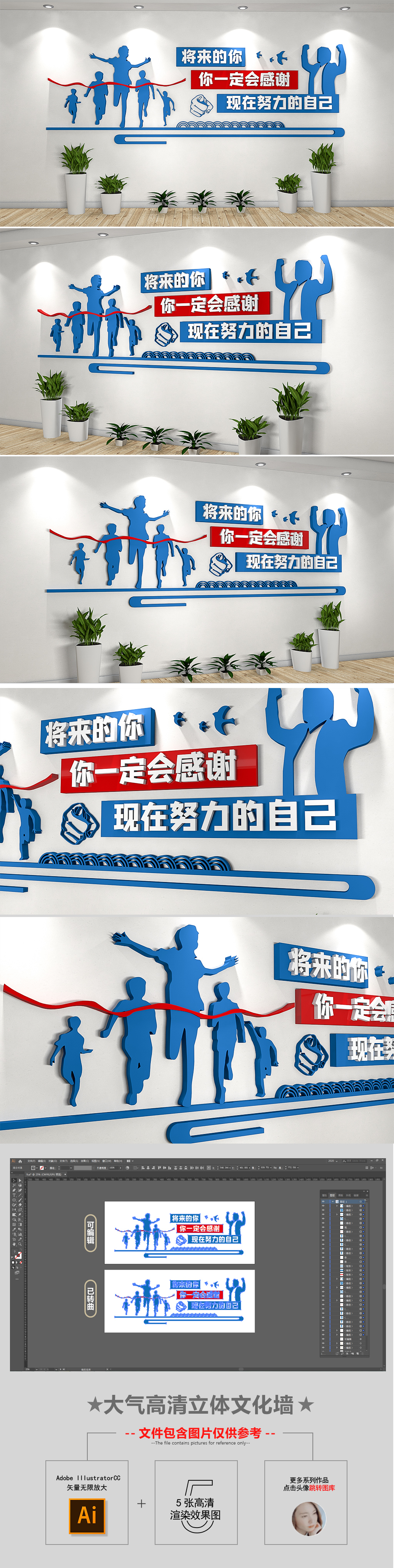 大气蓝色将来的你一定会感谢现在的自己展板