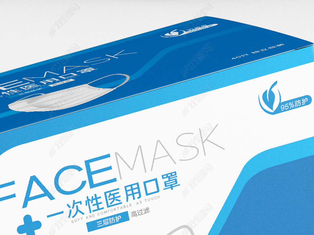 蓝色一次性医用防护口罩产品包装盒纸盒设计