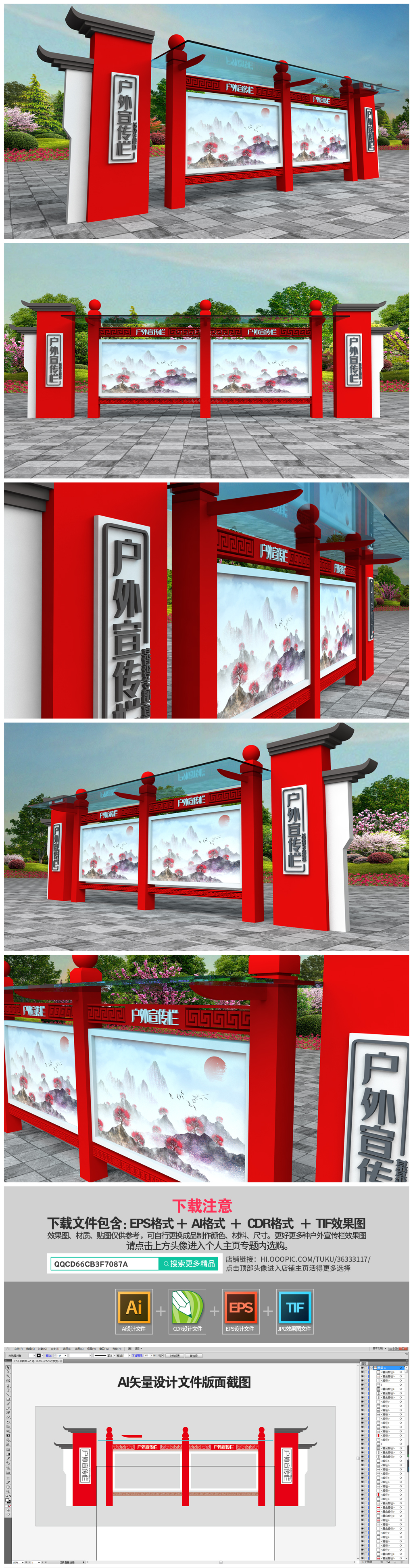 原创大气户外中式党建宣传栏设计
