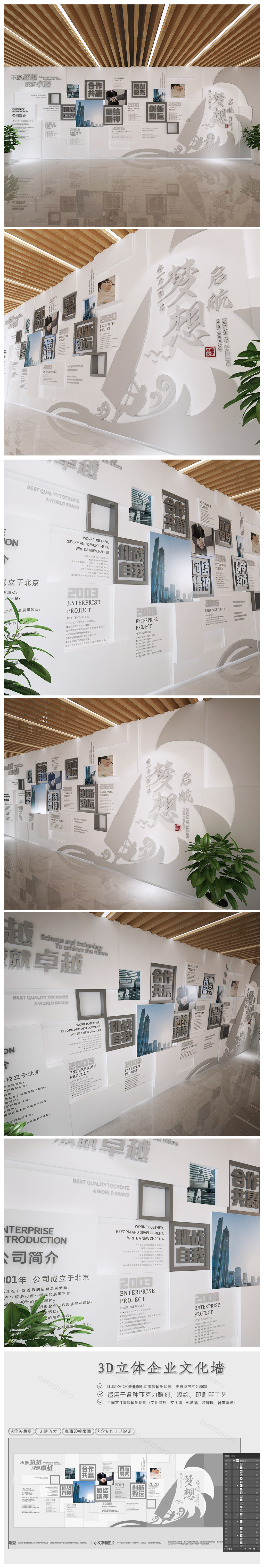 原创大气3D企业历程办公形象墙立体企业文化墙-版权可商用