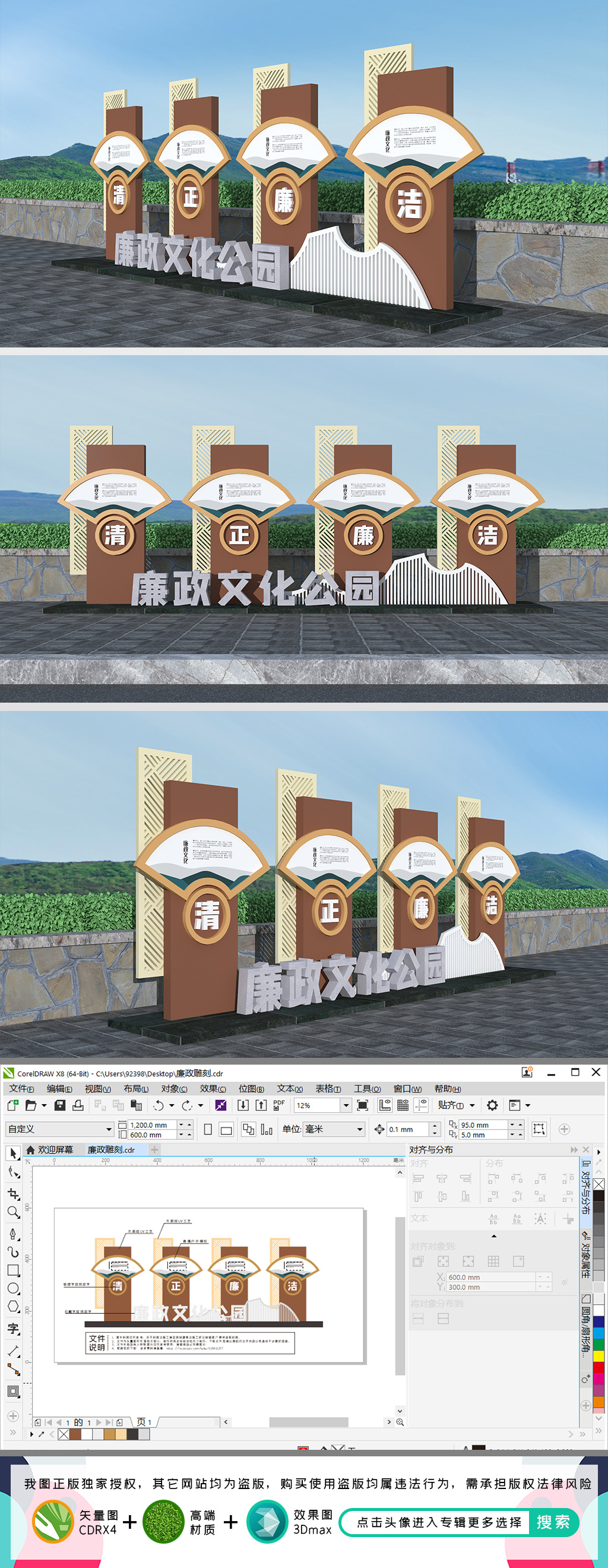 原创廉政雕塑廉政宣传栏廉政主题公园-版权可商用