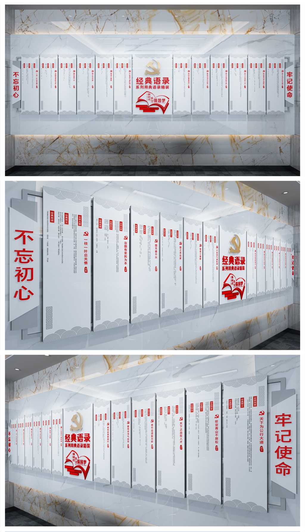 2020年简单大气治国经典语录