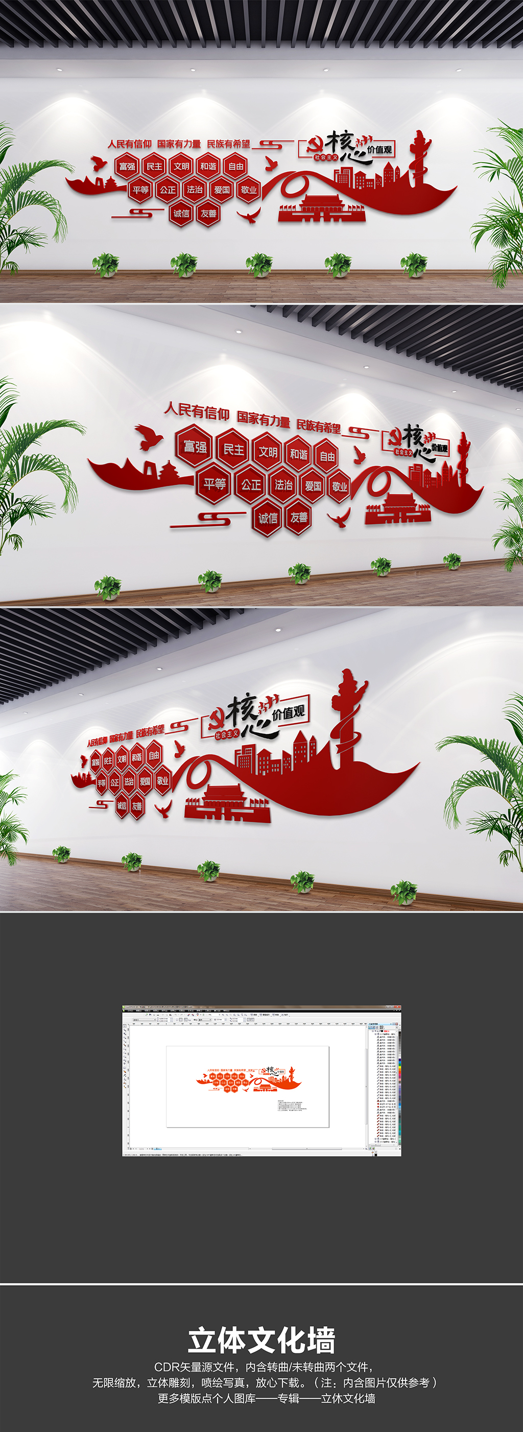 原创动感飘带社会主义核心价值观文化墙党建文化墙
