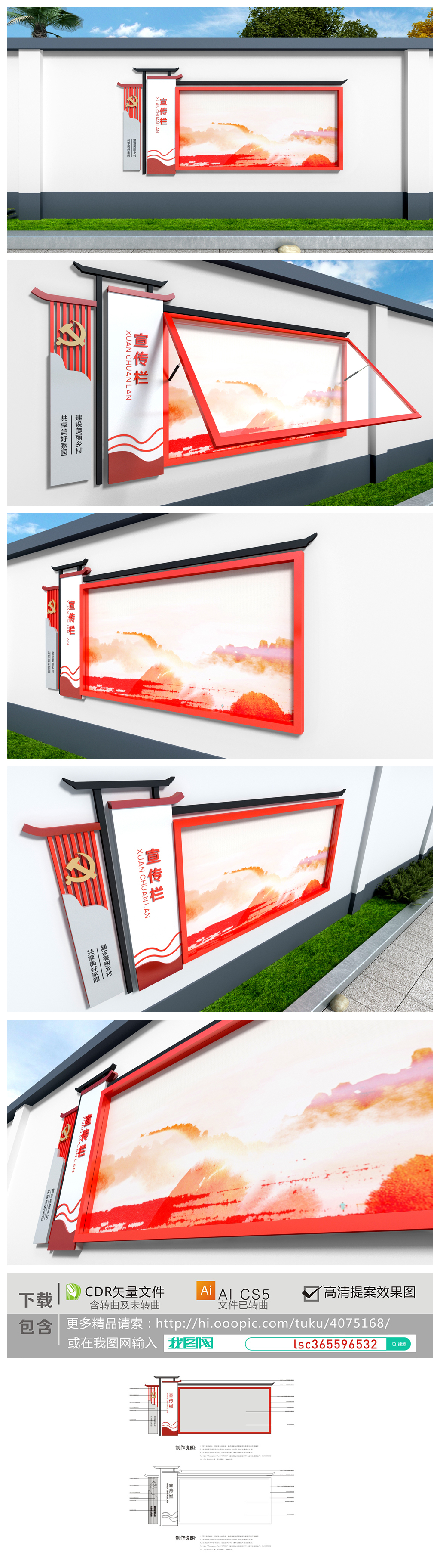 原创红色大气室内党建廉政多用途宣传栏文化长廊展板
