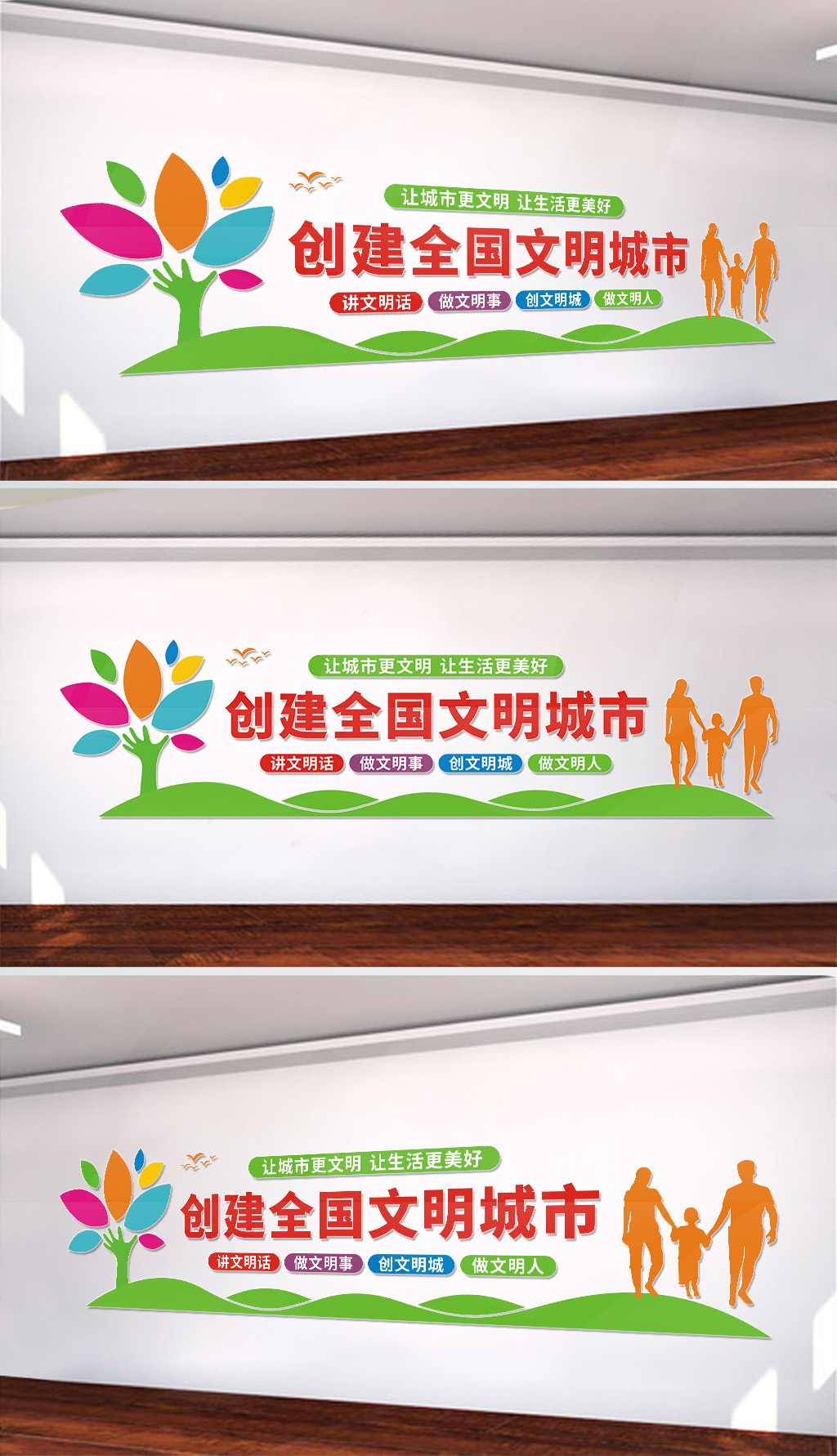 原创创建全国文明城市宣传展板设计-版权可商用