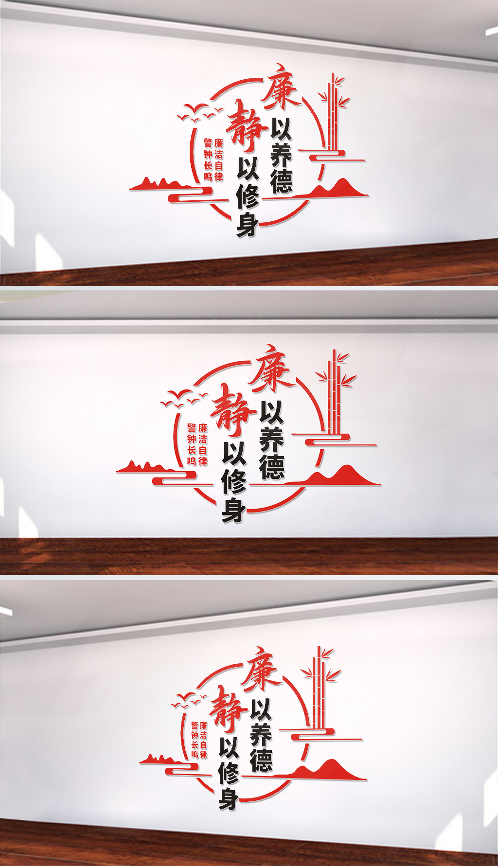 党风廉政机关楼道文化墙