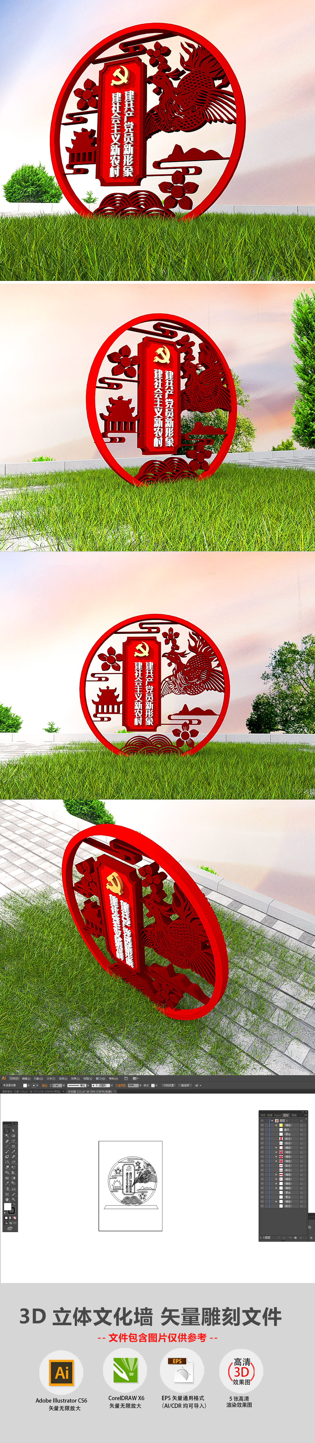 原创3D党建社区雕塑文化宣传栏小品布置模板党建雕塑雕花铁艺社区文化