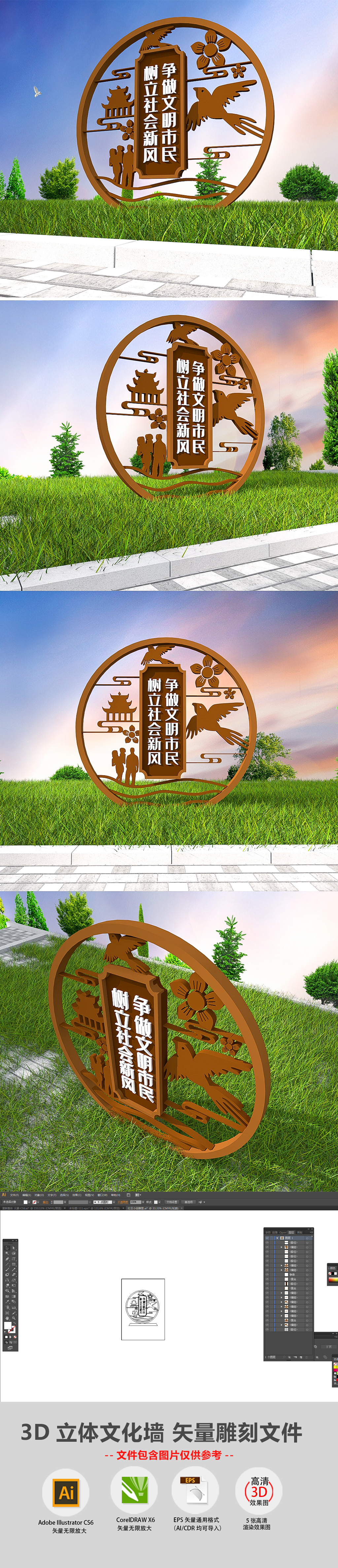原创3D党建社区雕塑文化宣传栏小品布置模板党建雕塑雕花铁艺社区文化