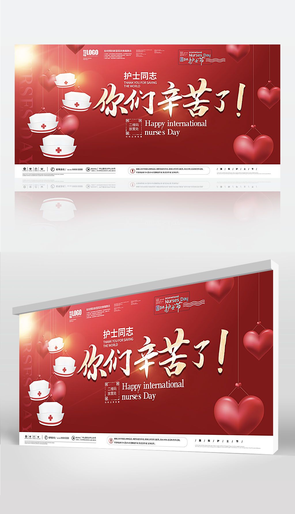 原创护士同志你们辛苦了抗疫宣传海报展板版权可商用