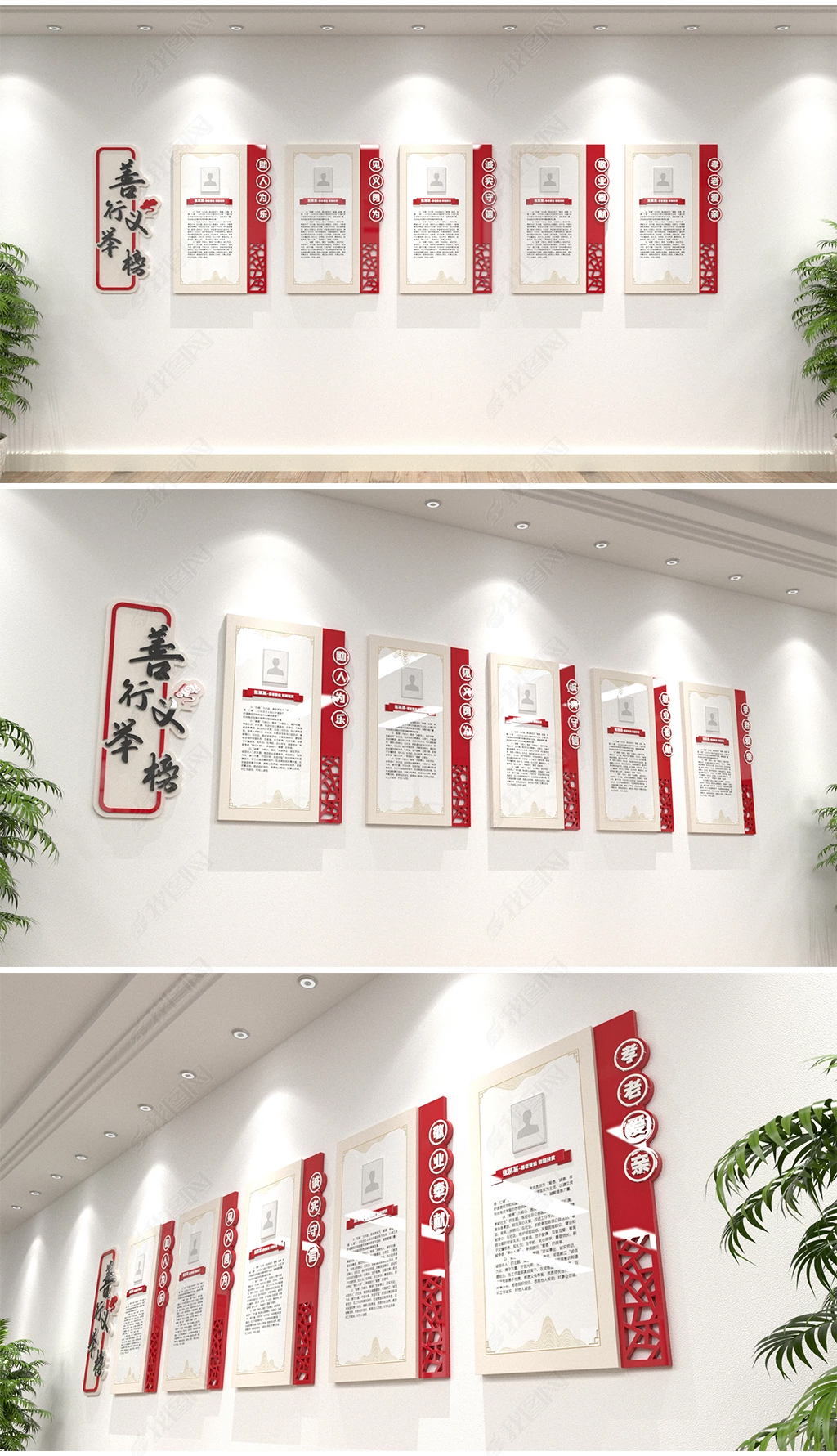 红色大气简洁党员风采四德榜善行义举榜好人好事社区新农村党建文化墙
