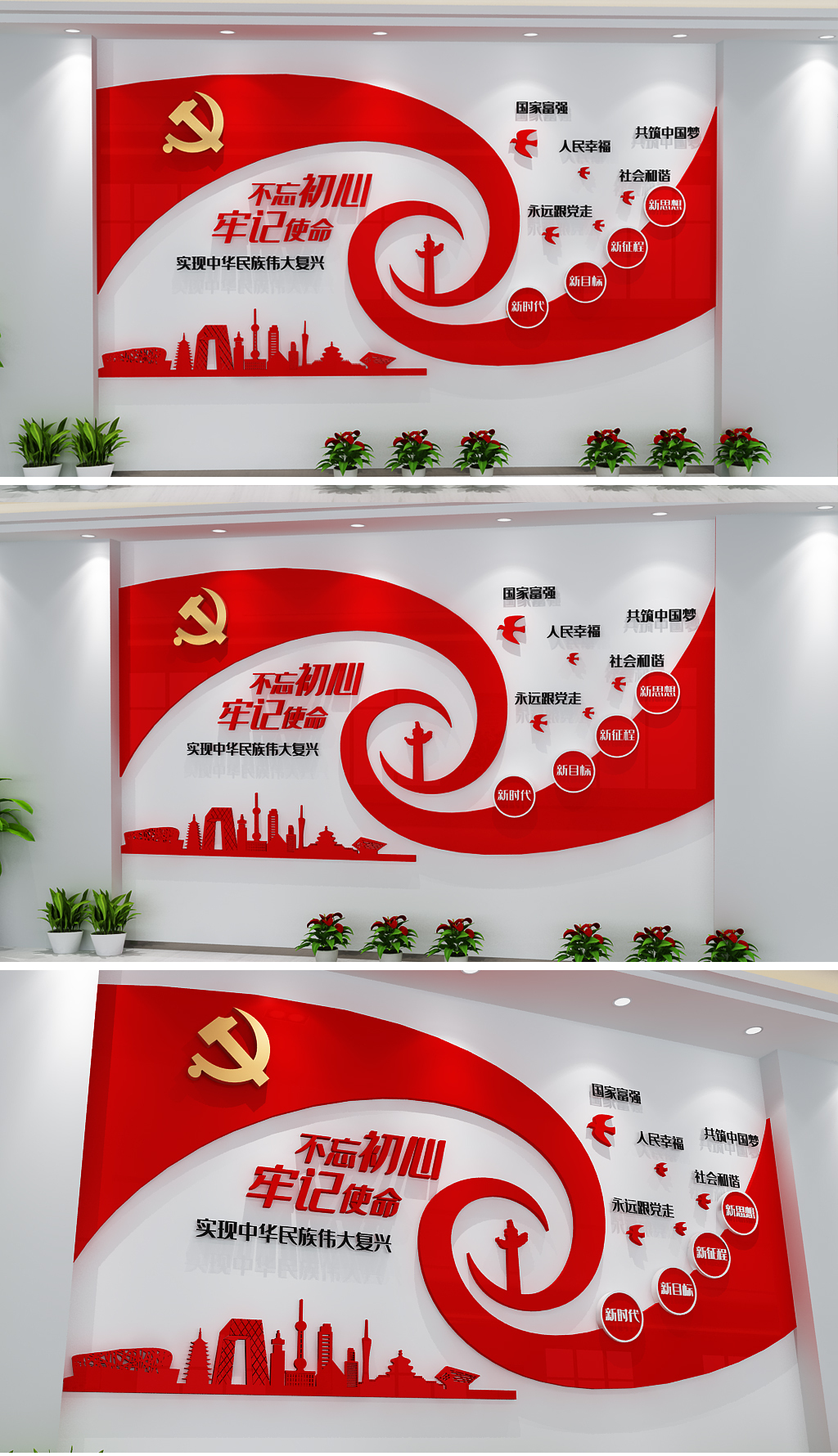 小型前台不忘初心红色党建展馆文化墙