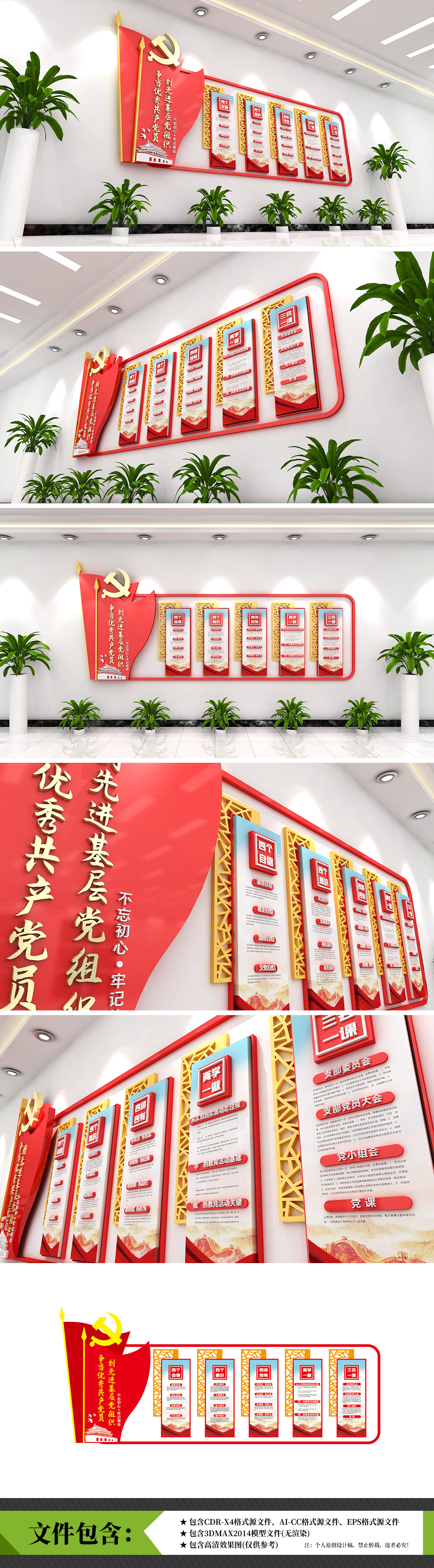 四个自信四个意识两学一做四讲四有党支部基层学习文化墙