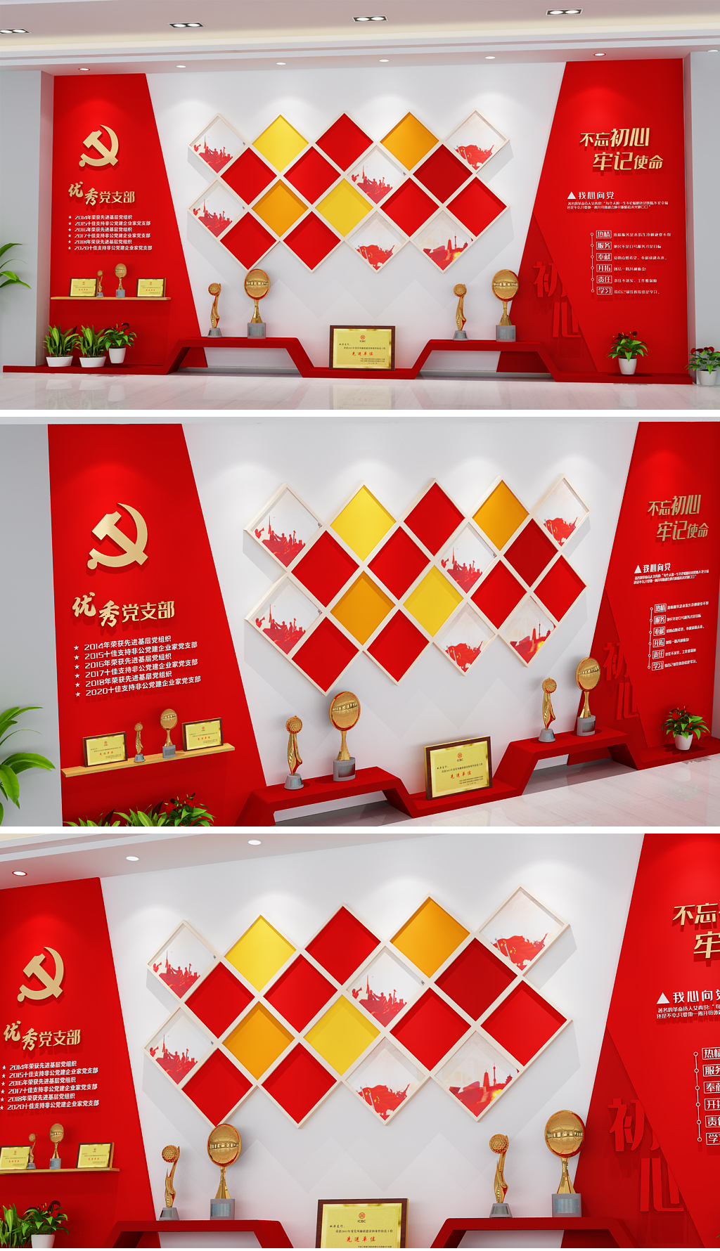 红色党建先进党员照片不忘初心红色党建展馆