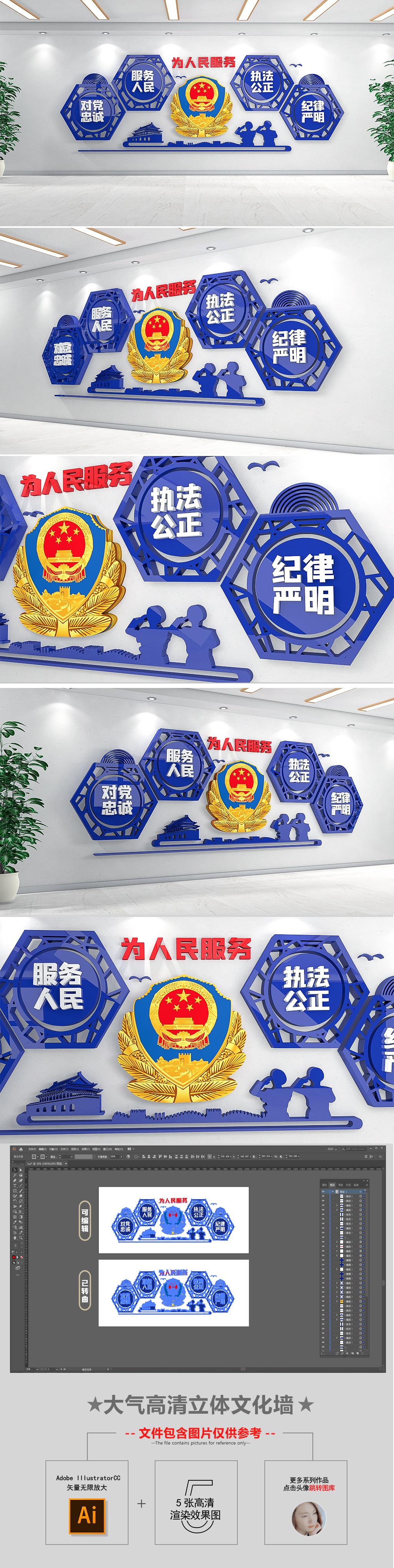 大气蓝色警察派出所前台标语形象墙党建标语