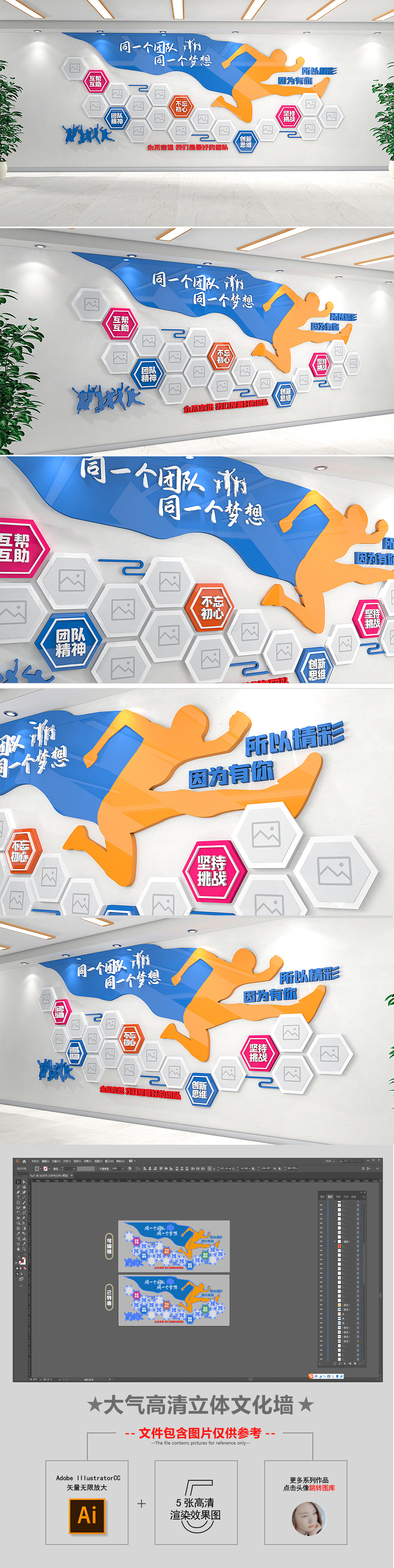 创意团队奔跑菱形照片墙公司团队形象墙