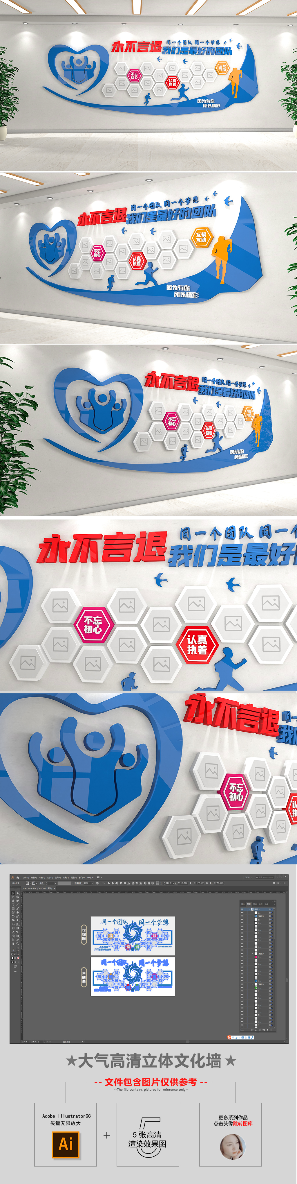 帆船爱心团队风采菱形照片墙团队标语形象墙