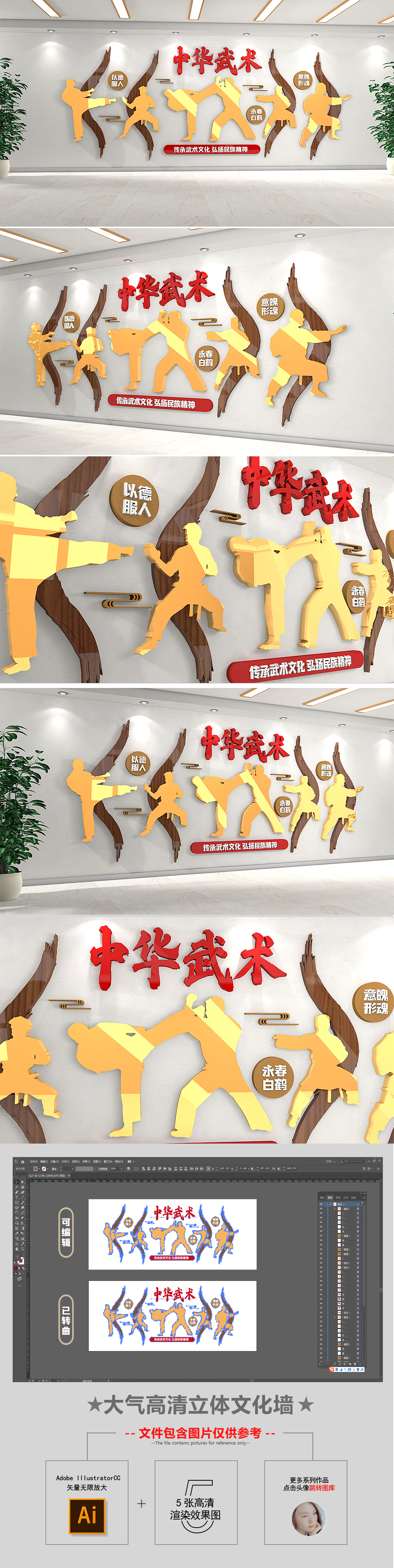 大气中华武术格斗跆拳道3D立体通用文化墙