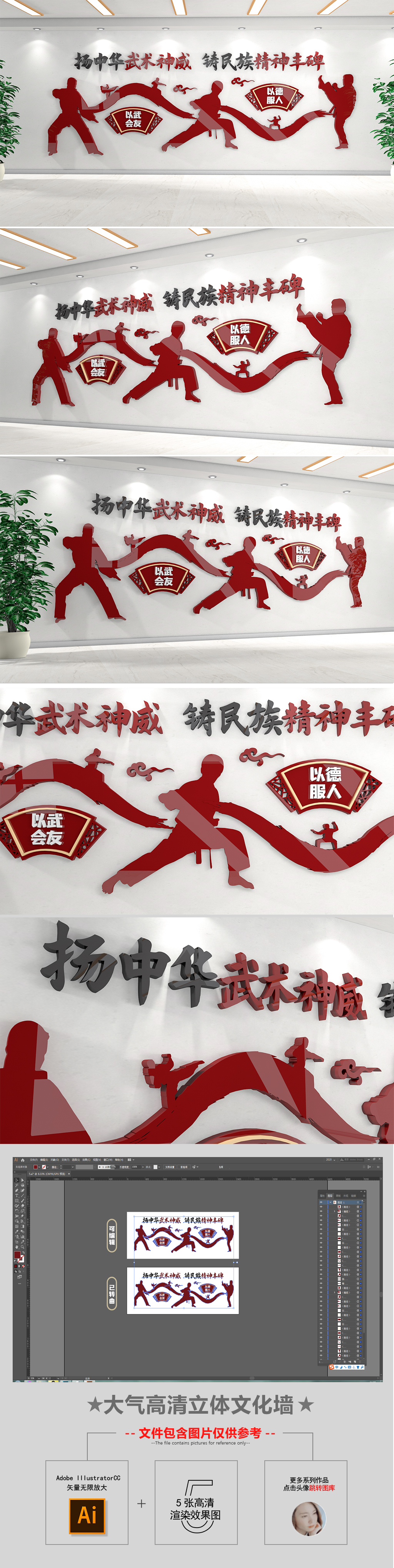 中华武术立体标语格斗培训班文化墙