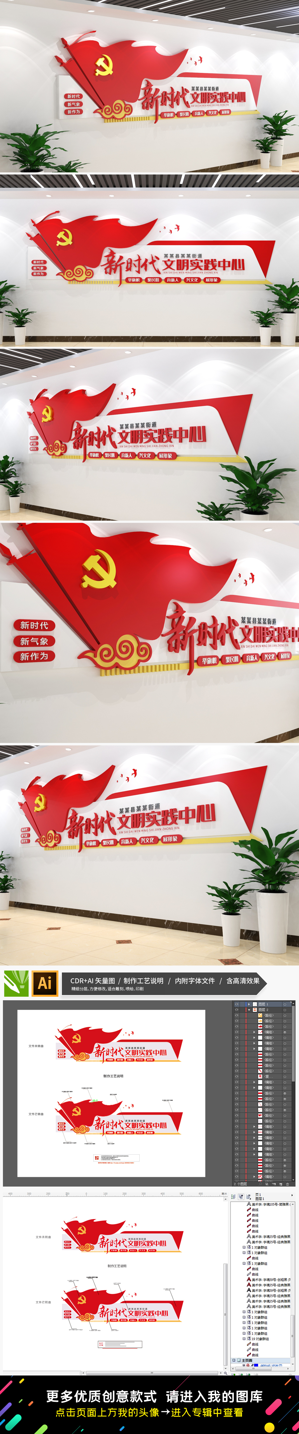 原创新时代文明实践中心党建文化墙前台形象墙